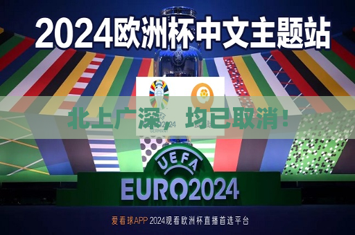 北上广深，均已取消！  第1张