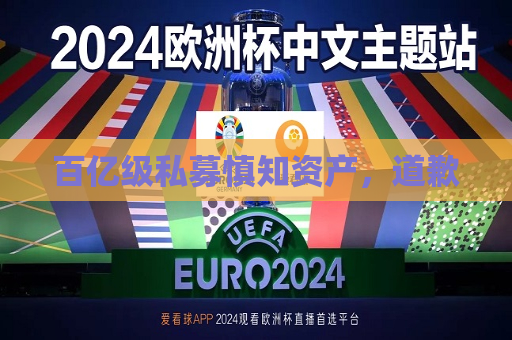 百亿级私募慎知资产，道歉  第1张
