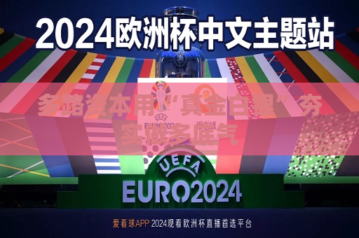多路资本用“真金白银”夯实做多底气  第1张