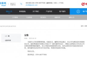 中航信托官宣“被托管”，建信、国投泰康两家进场，中航产融刚启动主动退市流程