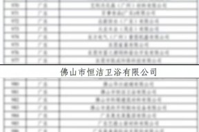 恒洁、九牧、箭牌、惠达、松下、帝欧、金牌、瑞尔特、和成、辉煌、富兰克...最新动态