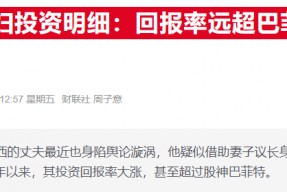 特朗普支持禁止议员交易股票：只要国会立法禁炒 我立刻签！