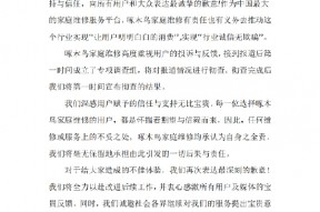 啄木鸟回应被315晚会点名：之一时间成立专项调查组 将彻查