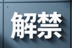 南京银行明日迎来历史更大解禁！