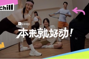 本来就好动，2024双十一Keep抢先GO