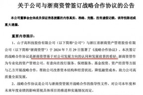 董事长自愿停薪、股价涨停，后续来了！