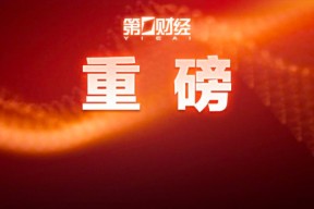 央行、金融监管总局重磅发声！释放重要信号→