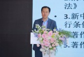 华东政法大学丛立先：中国产业和IP增长应被定位为国际战略，企业是最重要的因素