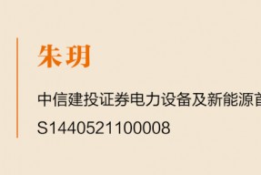 中信建投｜高端制造团队本周核心推荐
