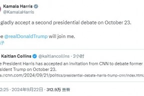 哈里斯接受CNN进行第二场辩论的邀请 并呼吁特朗普“再战一次”