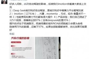 智驾的Deepseek时刻：AI赋能下新一轮汽车超级周期正在来临