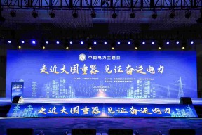 大国重器，引领革新 | 正泰入选电力行业重大技术装备及工程名录
