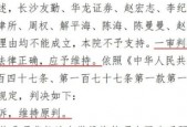 首例由保代“买单”判决生效，蓝山科技案二审宣判，投行与保代同等赔偿投资者