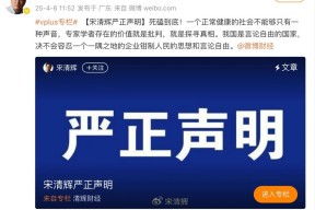 遭胖东来索赔百万，宋清辉回应