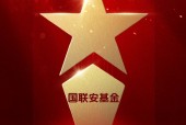 515投资者保护日 | 火爆出圈！国联安基金荣获2025年度投教项目优秀实践奖