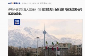 以军对贝鲁特南郊黎 *** 党基础设施发动空袭！哈马斯高官：愿意停火，呼吁特朗普向以施压