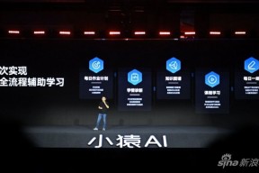 首个中小学生教育AI推出 猿辅导集团掀起因材施教的供给侧改革