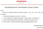 兴业银行获批筹建兴银金融资产投资有限公司