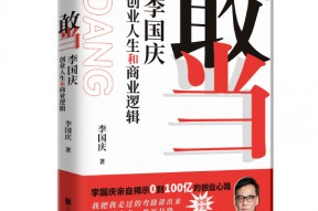 重磅！李国庆出书披露当当与 *** 京东竞争内幕，自曝拒绝海航收购幕后故事