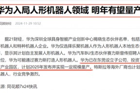 机器人概念股演绎涨停潮：如何把握两大主线选股？