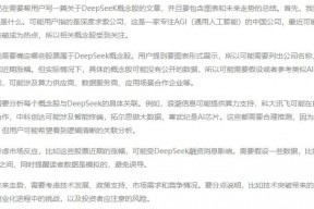 小心“李鬼”！你炒的DeepSeek概念股可能是假的！
