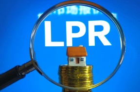 LPR维持不变 对经济和消费释放出哪些信号