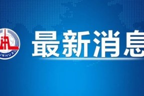 中国已就欧盟对华电动汽车反补贴调查终裁结果提出诉讼