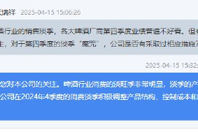 第四季度业绩连续六年亏损，如何打破“魔咒”？青岛啤酒回应