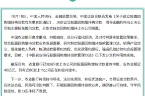 农业银行已完成9家上市公司的股票回购增持贷款业务审批