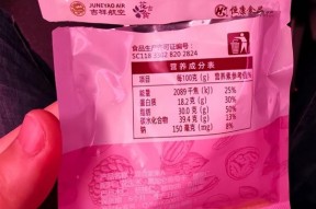 吉祥航空回应“向乘客提供过期坚果”：部分过期10天，已致歉并补偿每人1000元