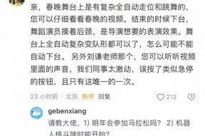 王兴兴知乎回应宇树机器人“死机瘫了”：系失误按下急停按钮