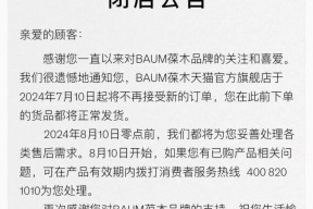 知名品牌宣布：闭店！咋回事？这一赛道格局生变，国货强势崛起