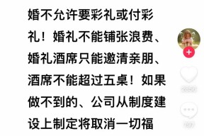 员工结婚不允许要彩礼？胖东来最新回应！河南总工会热线：若合法合规，员工需执行