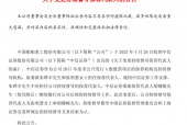 “消失”的 C 类保代高管|中信证券