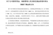 富国近年引进的那些基金经理都怎么样了？权益老将们命运各有不同