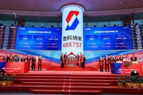 苏州胜科纳米敲钟：科创板芯片检测之一股诞生