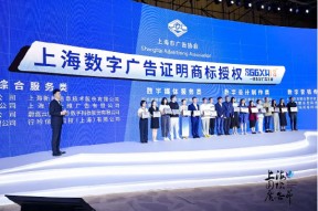 微盟营销荣获“SGGXHIS一级数字广告企业”证明商标