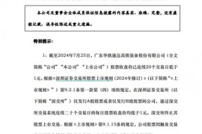又一公司退市在即，明起停牌！