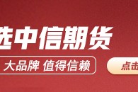 期货大咖聊大宗|中信期货黄笑凡：纯碱关注回踩试多机会