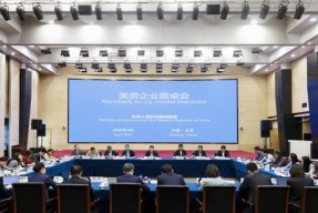商务部召开美资企业圆桌会，特斯拉等20余家企业代表参会