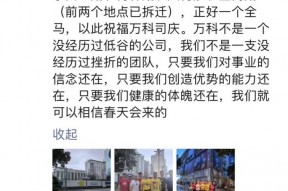 万科四十年司庆，郁亮发文相信春天会来