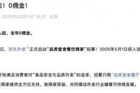 京东外卖的社保“谜团”背后 130万骑手正翘首以盼