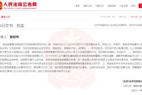 张纪中，被强制执行！