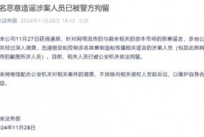 蔚来发声：多名恶意造谣涉案人员已被警方拘留