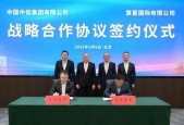 复星国际与中信集团签署战略合作协议