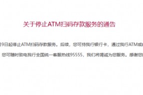 招商银行，停止这项服务