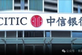 中信银行：大额罚单不断，盈利能力大幅下滑