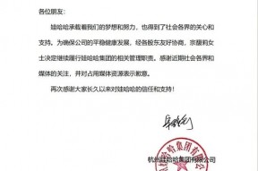 宗馥莉，不辞职了！