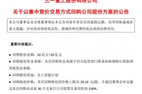 更高20亿元，千亿巨头亮出回购利剑！一季度业绩预告抢先看，多股翻倍