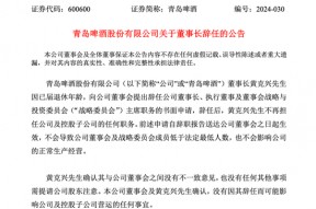 900亿啤酒巨头，换帅！